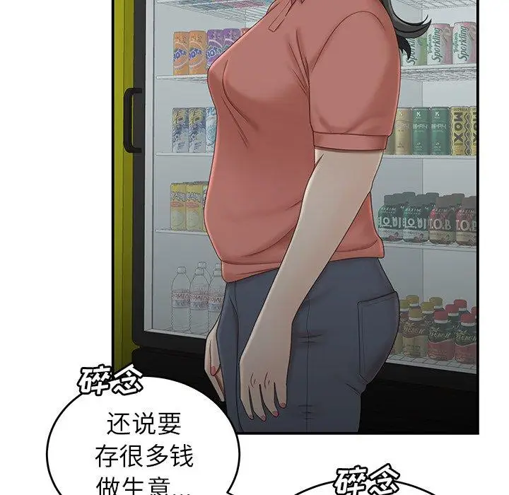 漫画《致命牢笼》第19话第99张图