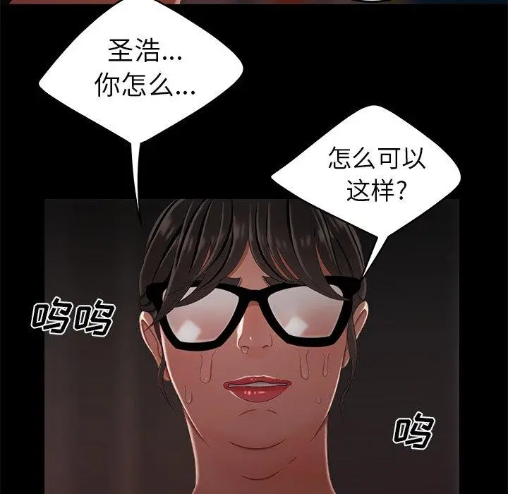漫画《致命牢笼》第20话第103张图