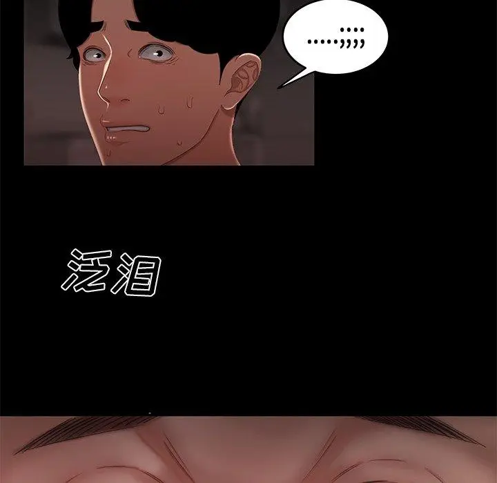 漫画《致命牢笼》第20话第107张图