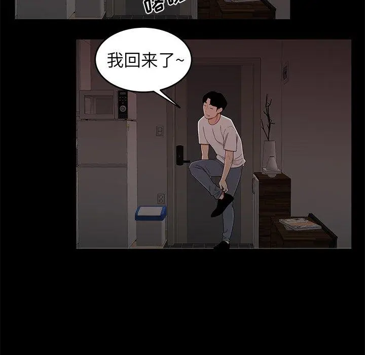 漫画《致命牢笼》第20话第18张图