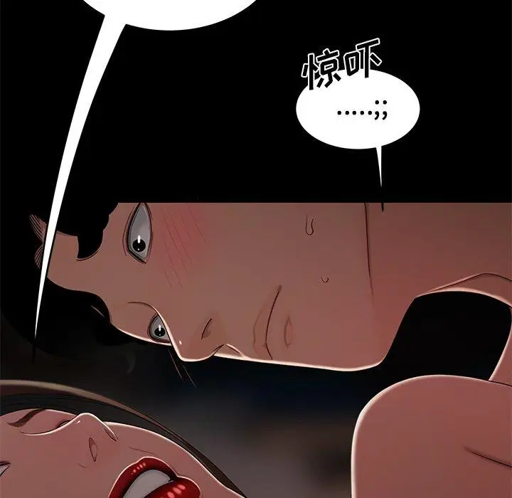 漫画《致命牢笼》第20话第33张图