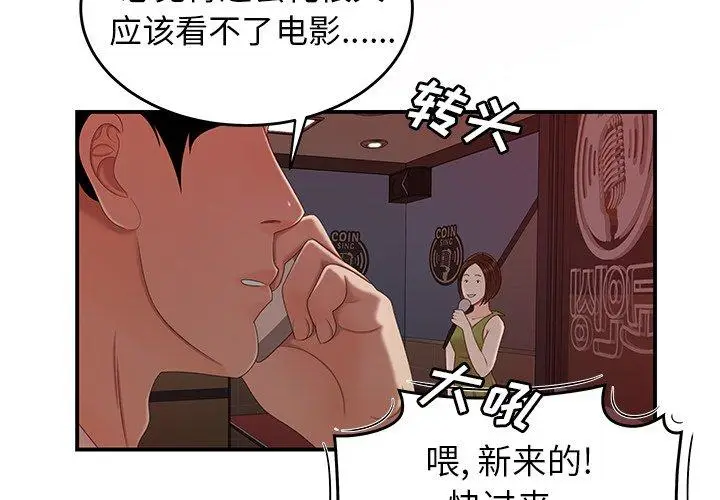 漫画《致命牢笼》第20话第4张图