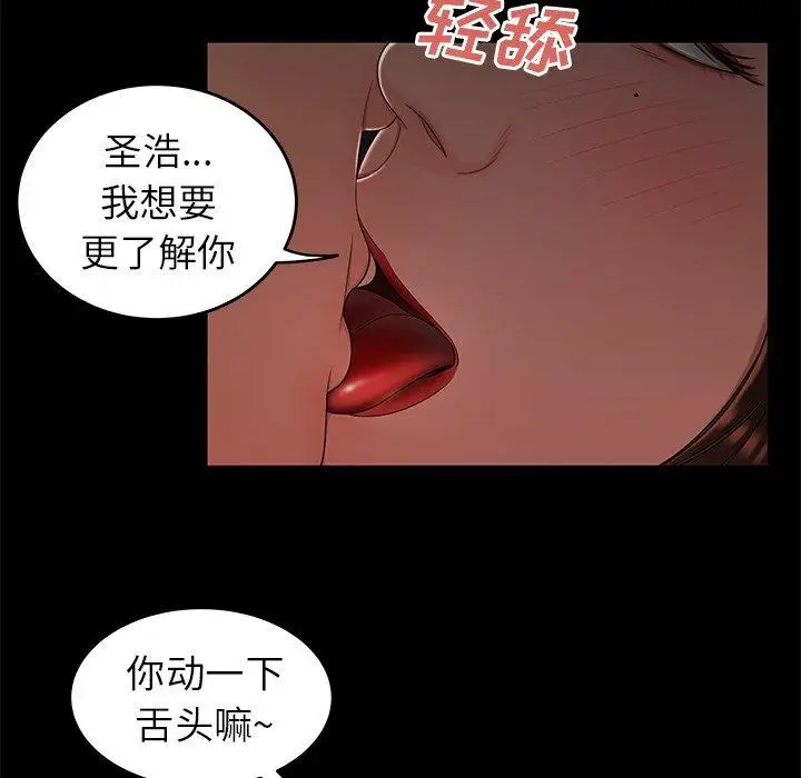 漫画《致命牢笼》第20话第43张图