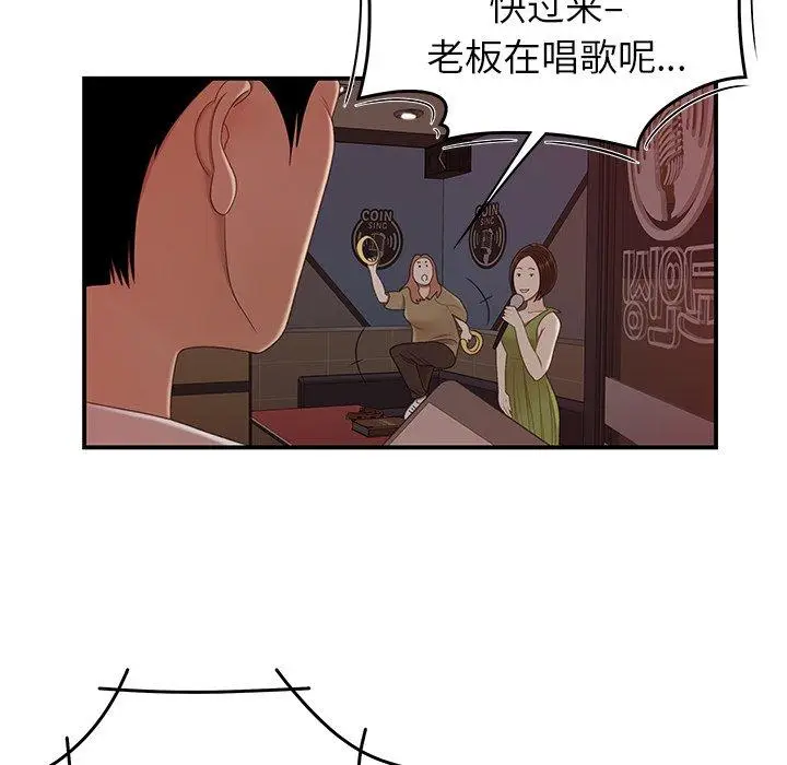 漫画《致命牢笼》第20话第5张图
