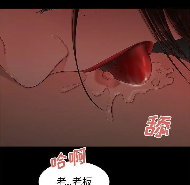漫画《致命牢笼》第20话第55张图