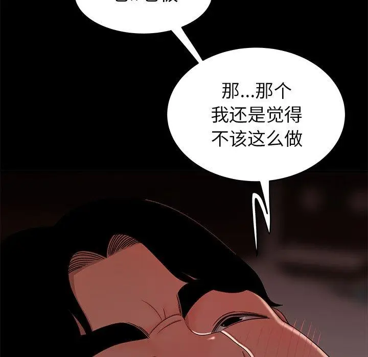 漫画《致命牢笼》第20话第56张图