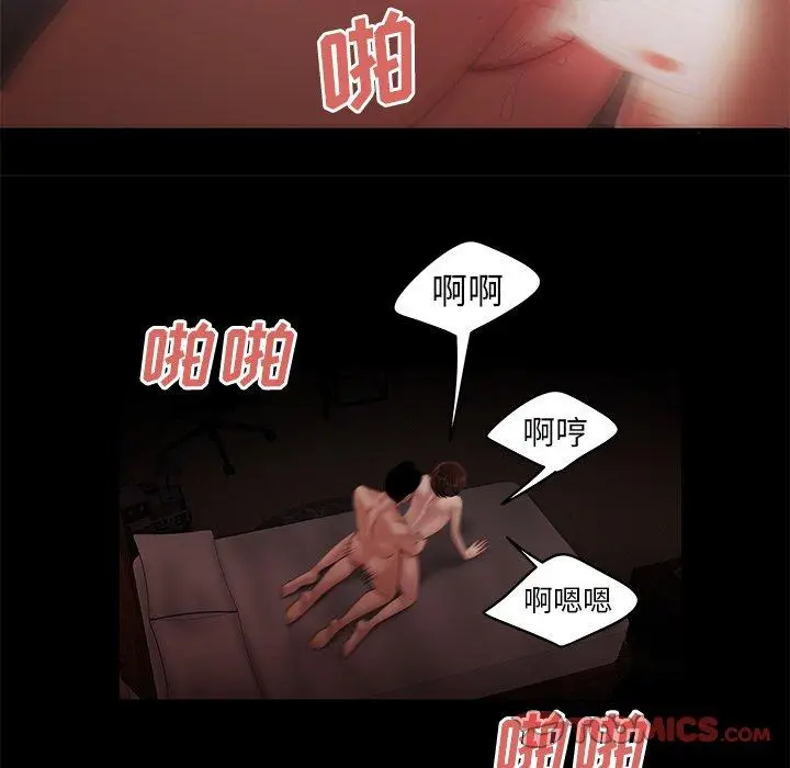 漫画《致命牢笼》第20话第87张图