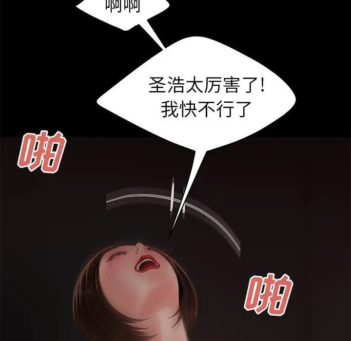 漫画《致命牢笼》第20话第91张图
