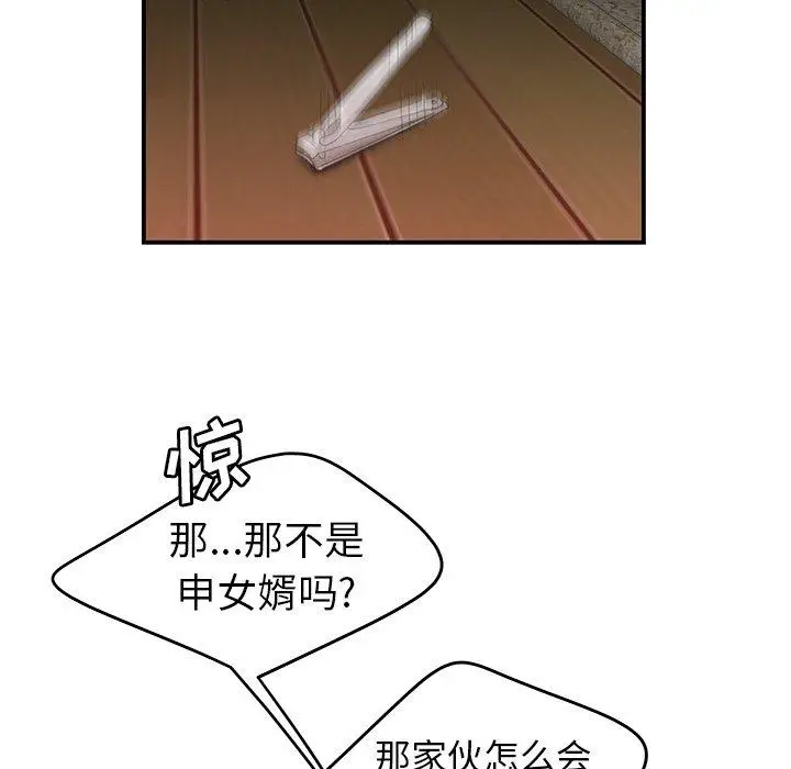 漫画《致命牢笼》第21话第100张图