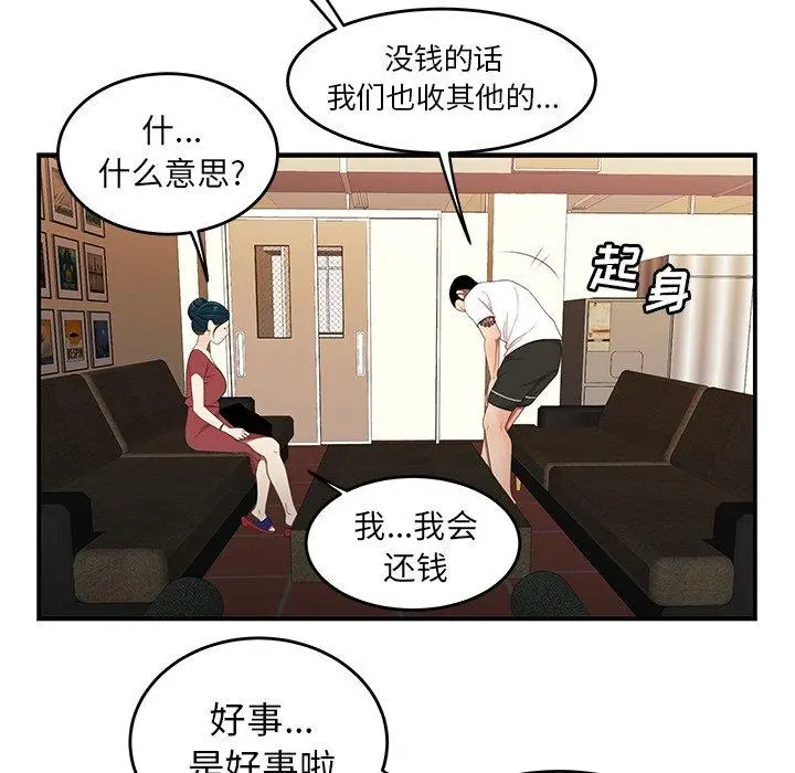 漫画《致命牢笼》第21话第17张图
