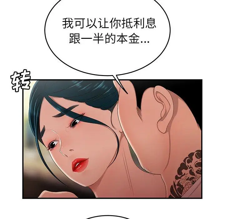 漫画《致命牢笼》第21话第24张图