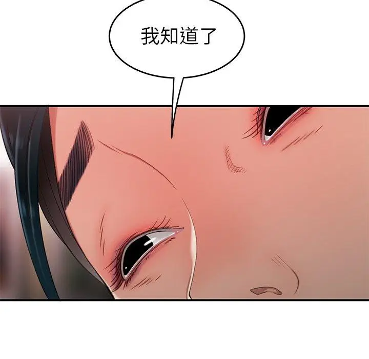 漫画《致命牢笼》第21话第25张图