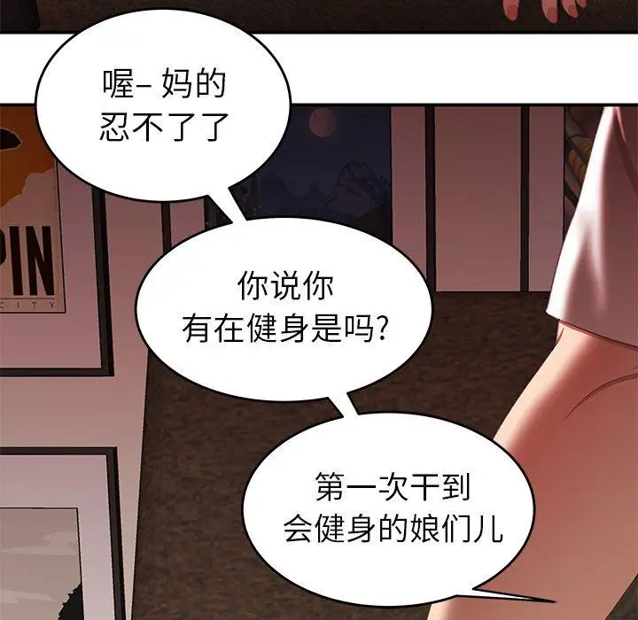 漫画《致命牢笼》第21话第31张图