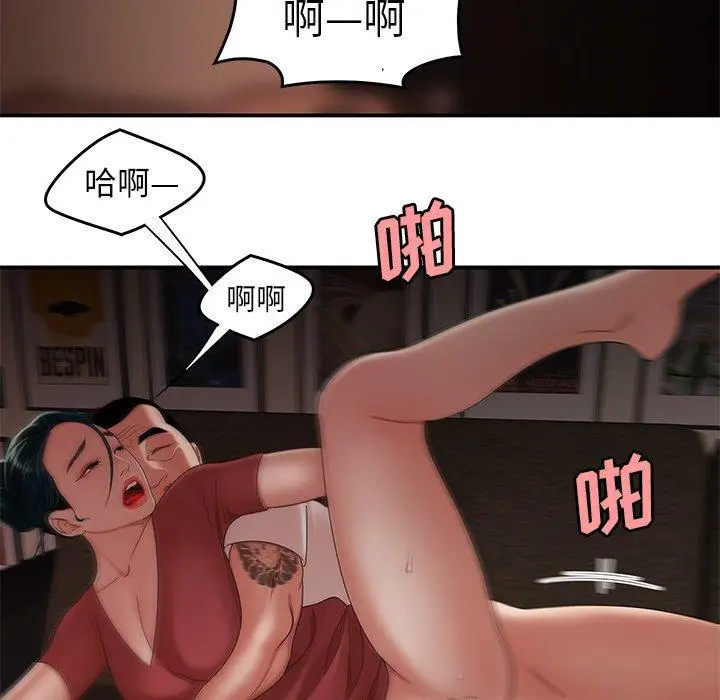漫画《致命牢笼》第21话第42张图