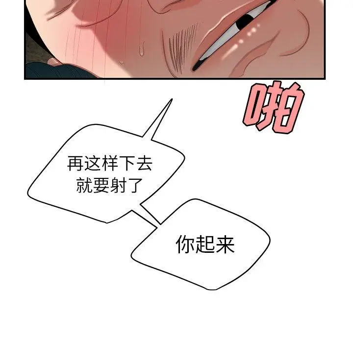 漫画《致命牢笼》第21话第46张图