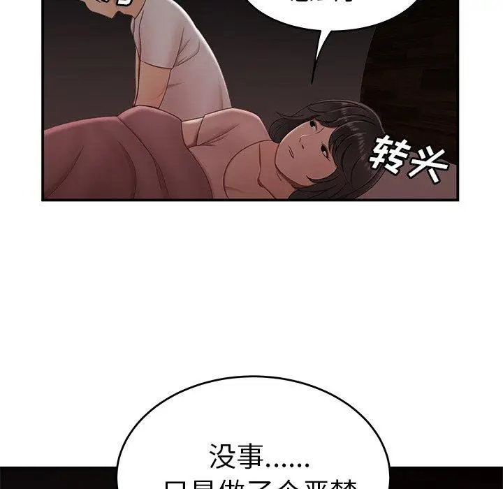 漫画《致命牢笼》第21话第5张图