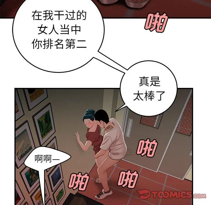 漫画《致命牢笼》第21话第50张图