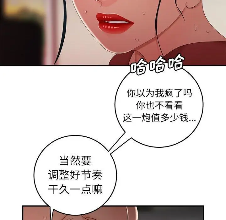 漫画《致命牢笼》第21话第57张图