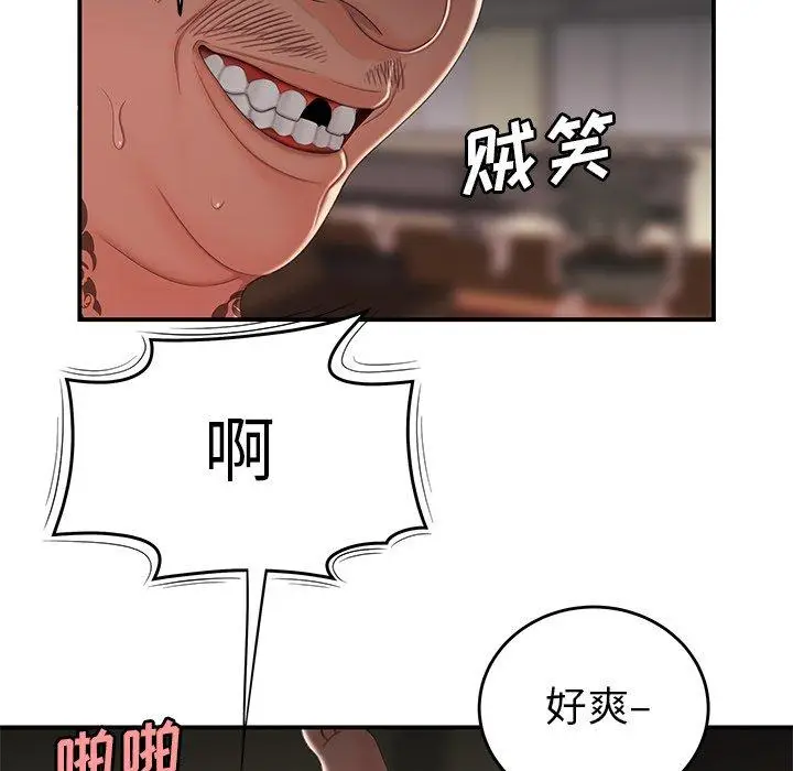 漫画《致命牢笼》第21话第58张图