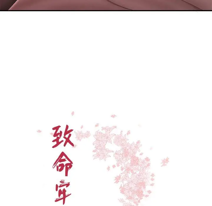 漫画《致命牢笼》第21话第7张图