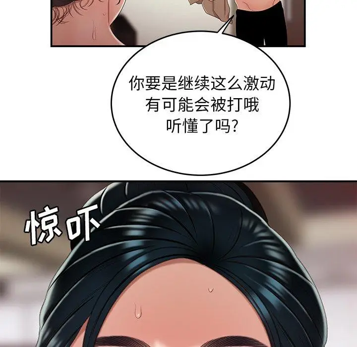 漫画《致命牢笼》第21话第85张图