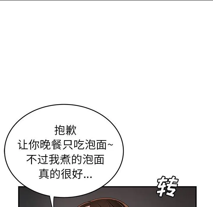 漫画《致命牢笼》第22话第100张图