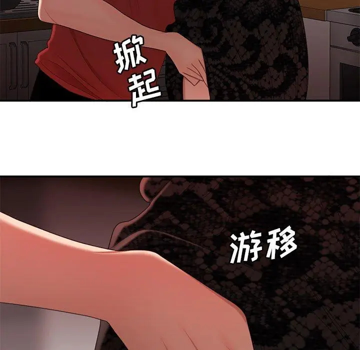 漫画《致命牢笼》第22话第107张图