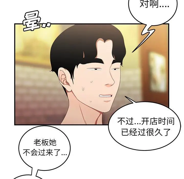 漫画《致命牢笼》第22话第11张图