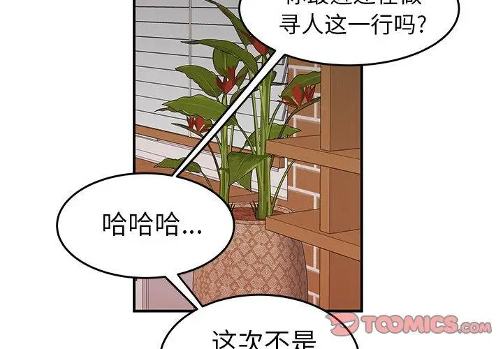 漫画《致命牢笼》第22话第2张图