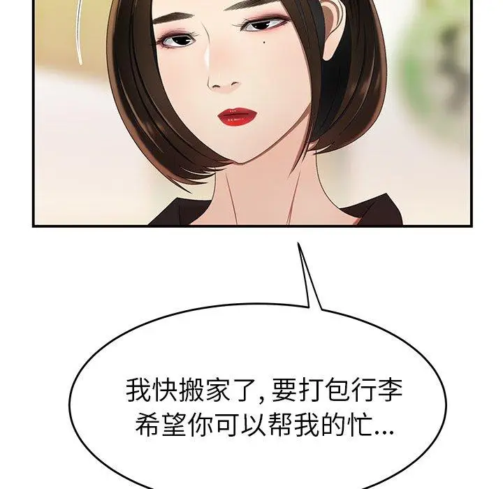 漫画《致命牢笼》第22话第20张图