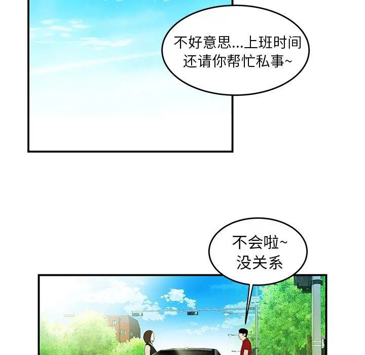 漫画《致命牢笼》第22话第25张图