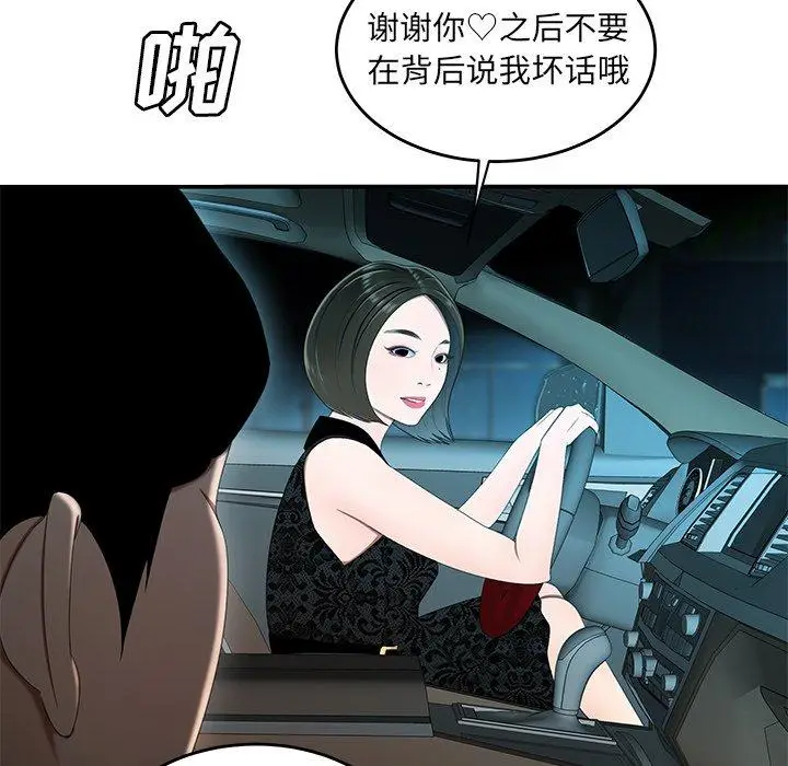 漫画《致命牢笼》第22话第27张图