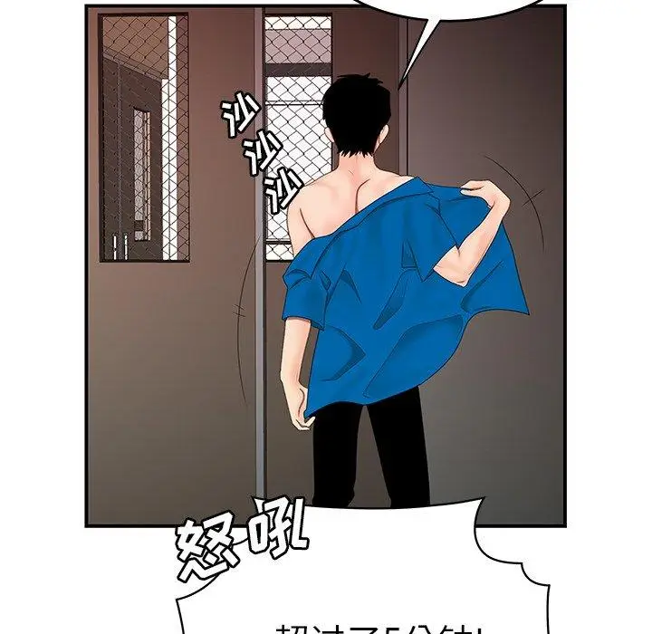 漫画《致命牢笼》第22话第32张图