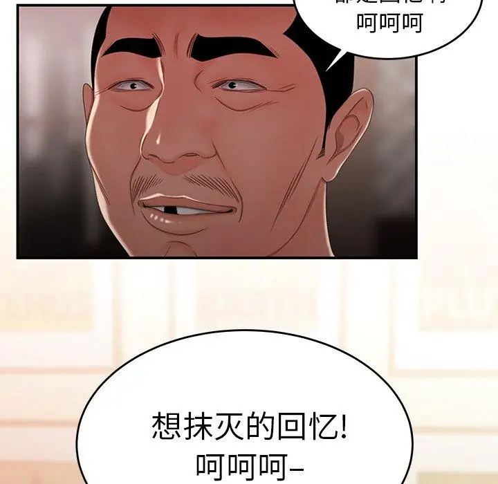 漫画《致命牢笼》第22话第35张图