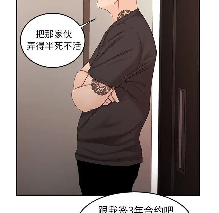 漫画《致命牢笼》第22话第40张图
