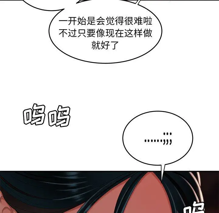 漫画《致命牢笼》第22话第42张图