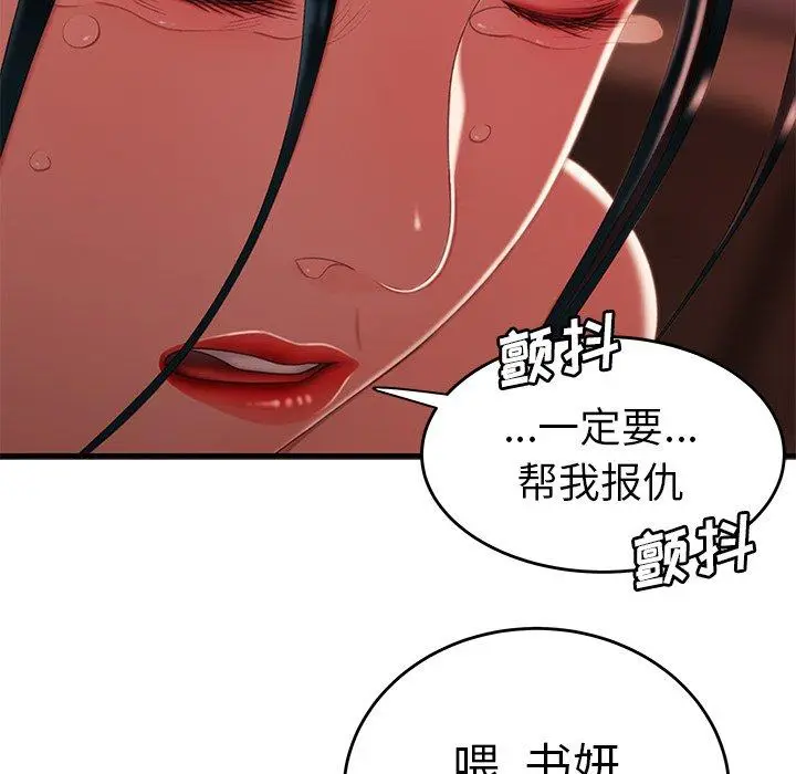 漫画《致命牢笼》第22话第44张图