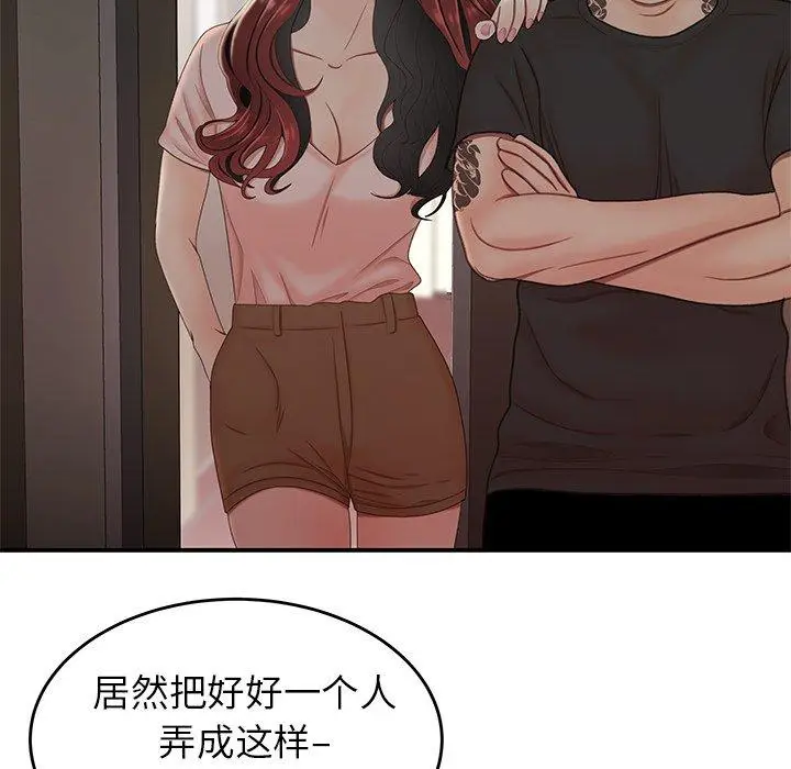 漫画《致命牢笼》第22话第46张图
