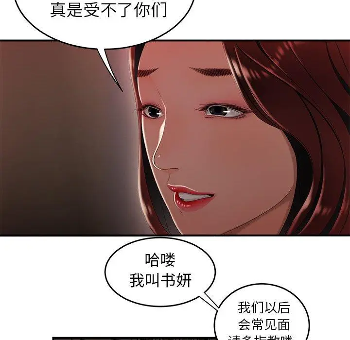 漫画《致命牢笼》第22话第47张图