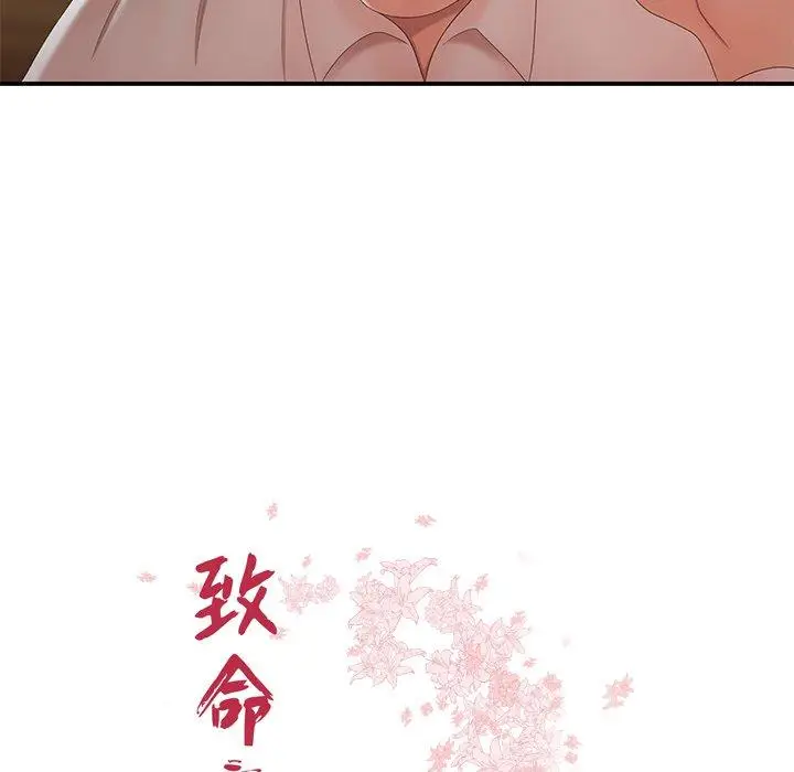 漫画《致命牢笼》第22话第5张图