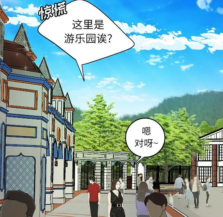 漫画《致命牢笼》第22话第55张图