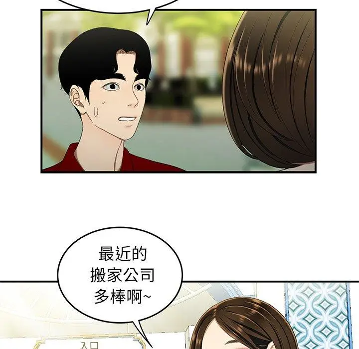 漫画《致命牢笼》第22话第57张图