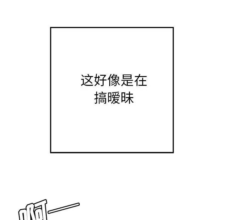 漫画《致命牢笼》第22话第64张图