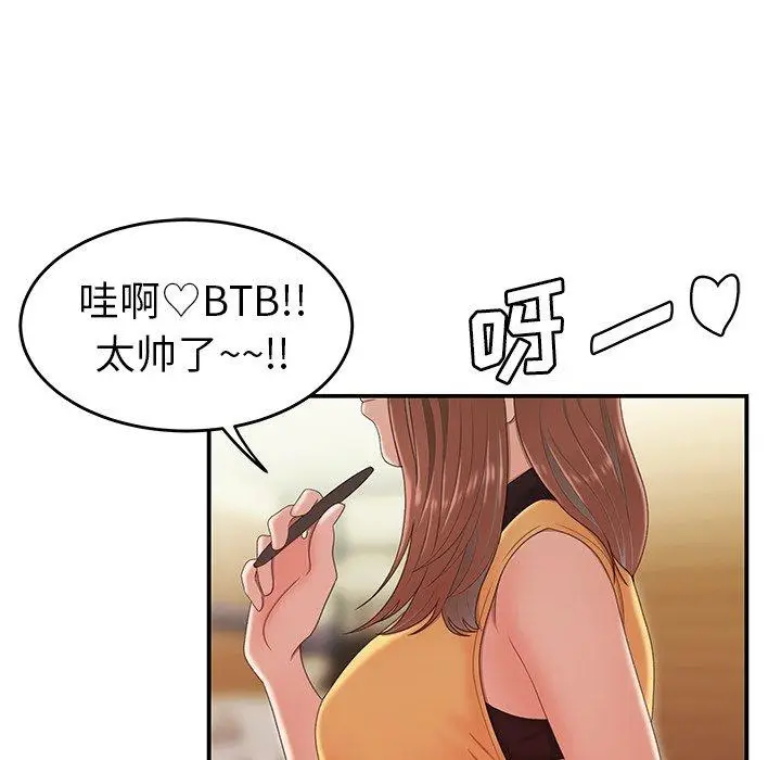 漫画《致命牢笼》第22话第7张图