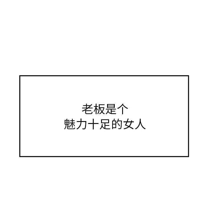 漫画《致命牢笼》第22话第70张图