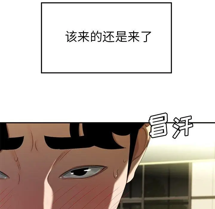 漫画《致命牢笼》第22话第82张图