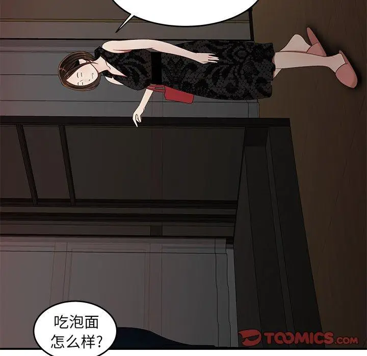 漫画《致命牢笼》第22话第86张图