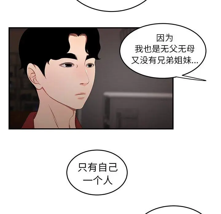 漫画《致命牢笼》第22话第89张图