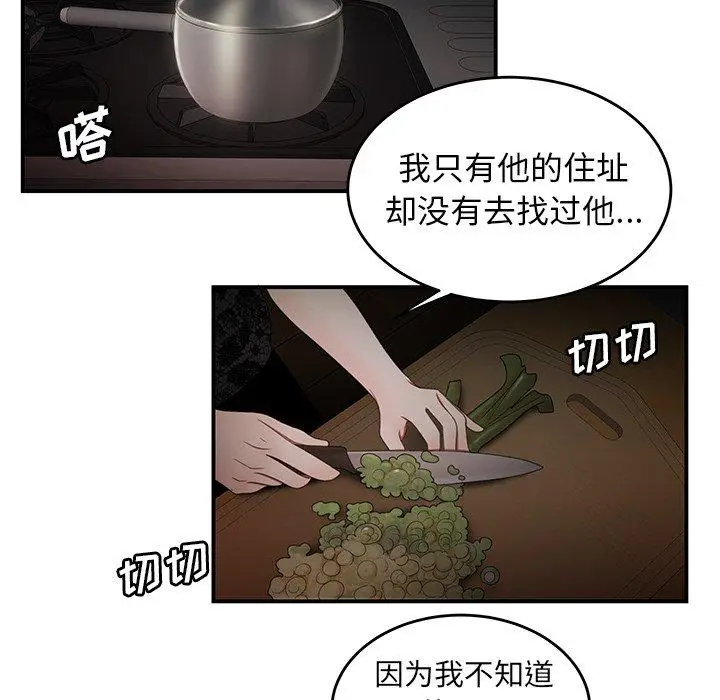 漫画《致命牢笼》第22话第91张图