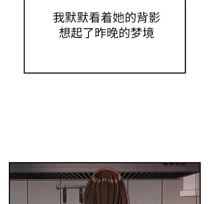 漫画《致命牢笼》第22话第94张图